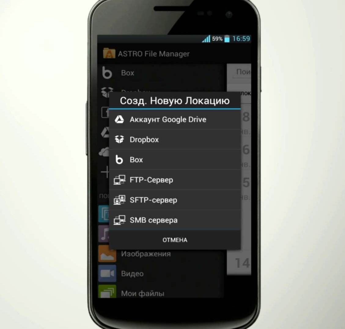 astro file manager, astro file manager скачать, astro file manager для андроид, astro, android astro file manager скачать
