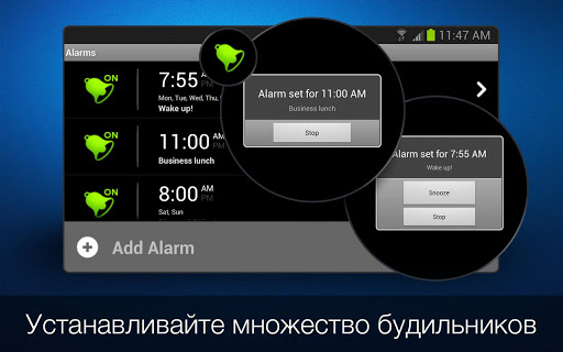 Многофункциональные "прикроватные" часы на вашем андроид устройстве от разработчика Apalon.